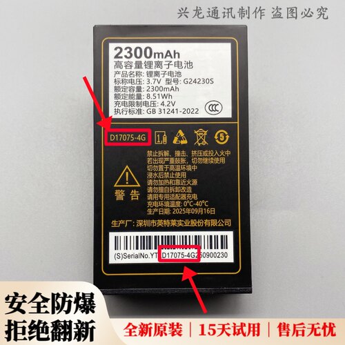 巨豆豆S707巨盛D111巨爱H9288巨霸王Q002优品G319手机电池D17075