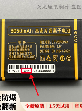 誉国威G57音霸王 畅想未来C86好声音 弘米V98联通手机原装电池D26