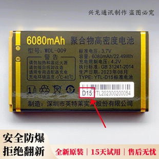 N977 V699万迪宝WDB D169 金德力GL V02原装 M35 V399 电池D15 M16