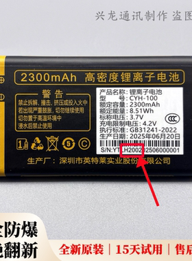 适用 畅想未来X32玉兰 弘米M3炫彩手机原装电池 H200 电板2300mAh