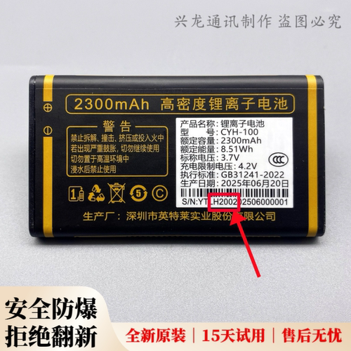 适用 畅想未来X32玉兰 弘米M3炫彩手机原装电池 H200 电板2300mAh