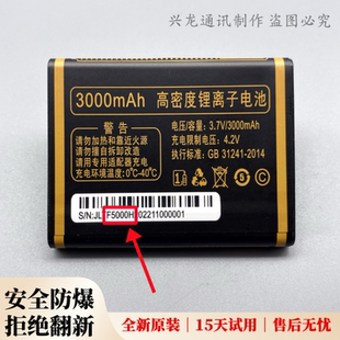 誉国威N606响亮 弘米V579三网通手机原装电池F5000H锂离子3000mAh