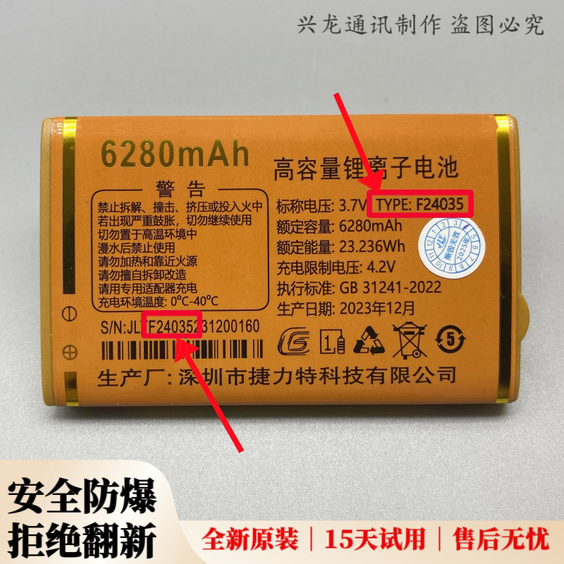巨盛V737 V768巨豆豆S983 S988巨爱T635 H635手机电池F24035电板图片