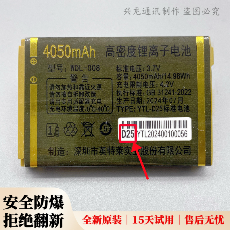 WDL-008金亮典LD2001金话筒 G9 A11 G19 A103手机原装电池电板D25
