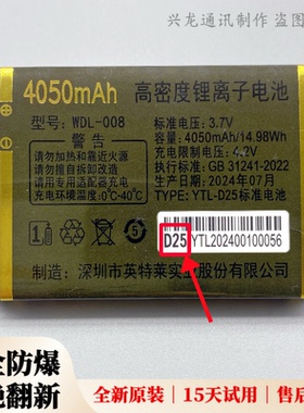 WDL-008金典GD-A102影视 M810乐霸 T110 L6 G9 G20 L5手机电池D25