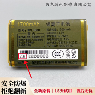 WDL-008万德利WDL-L102金典GD-L100金亮典LD-L101手机原装电池Z56