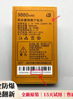 巨豆豆S725巨盛D131巨爱H60巨霸王M60pro巨优品P60原装电池Z24091
