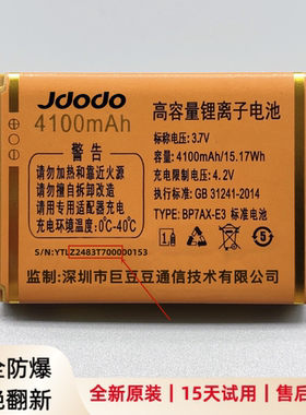 Z2483巨盛V702巨豆豆T7000巨爱F908巨优品G19巨霸王W652原厂电池