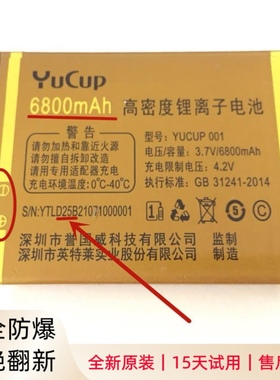 誉国威G62畅想未来C88弘米V99万家科W28老年机D25原装电池6800mAh