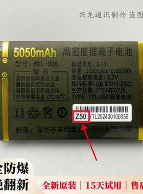 WDL-008金德力GL-T22悦耳S3聆听万迪宝WDB-T28 S2手机原装电池Z50