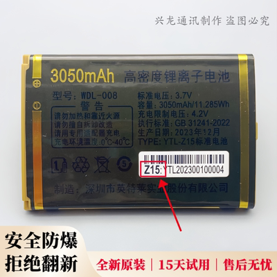 万迪宝WDB-A881彩虹 A883 G225 G1166 G1177 M26手机原装电池Z15