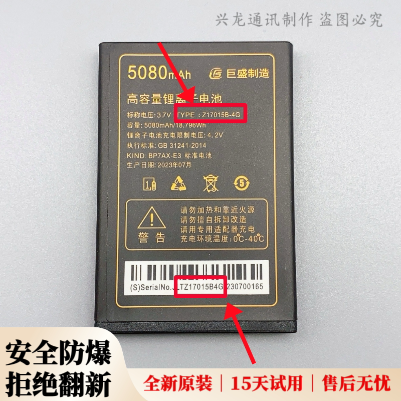 巨盛D65巨豆豆S962巨霸王Q130巨优品G33巨爱H1000手机电池Z17015B图片