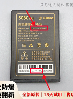 巨盛D65巨豆豆S962巨霸王Q130巨优品G33巨爱H1000手机电池Z17015B
