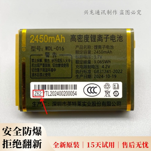 WDL-016 万德利WDL-N8 N32 GD-K21 N9 LD-N10 H20手机原装电池Z62
