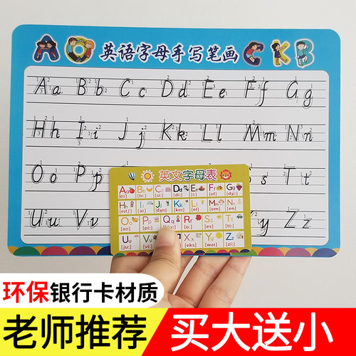 儿童英文字母表小学生手写体
