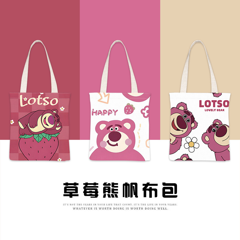 2024新款草莓熊动漫ins帆布包女单肩简约学生上课包包女ins风