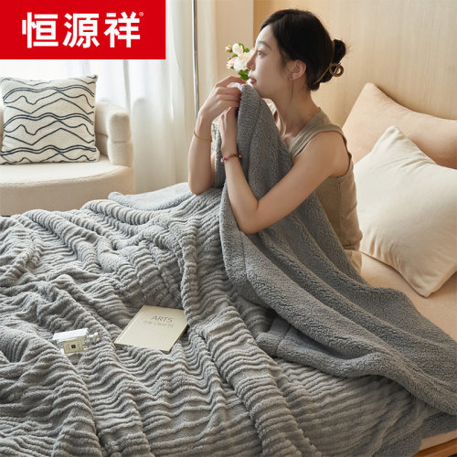 恒源祥提花塔芙绒双层毛毯休闲盖毯客厅办公室午睡毯子多功能毛毯