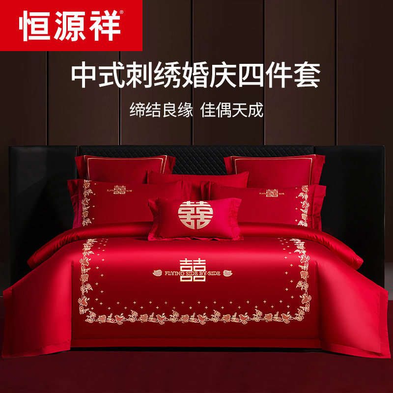 恒源祥亲肤棉婚庆大红刺绣四件套新中式龙凤绣花结婚套件情侣床品