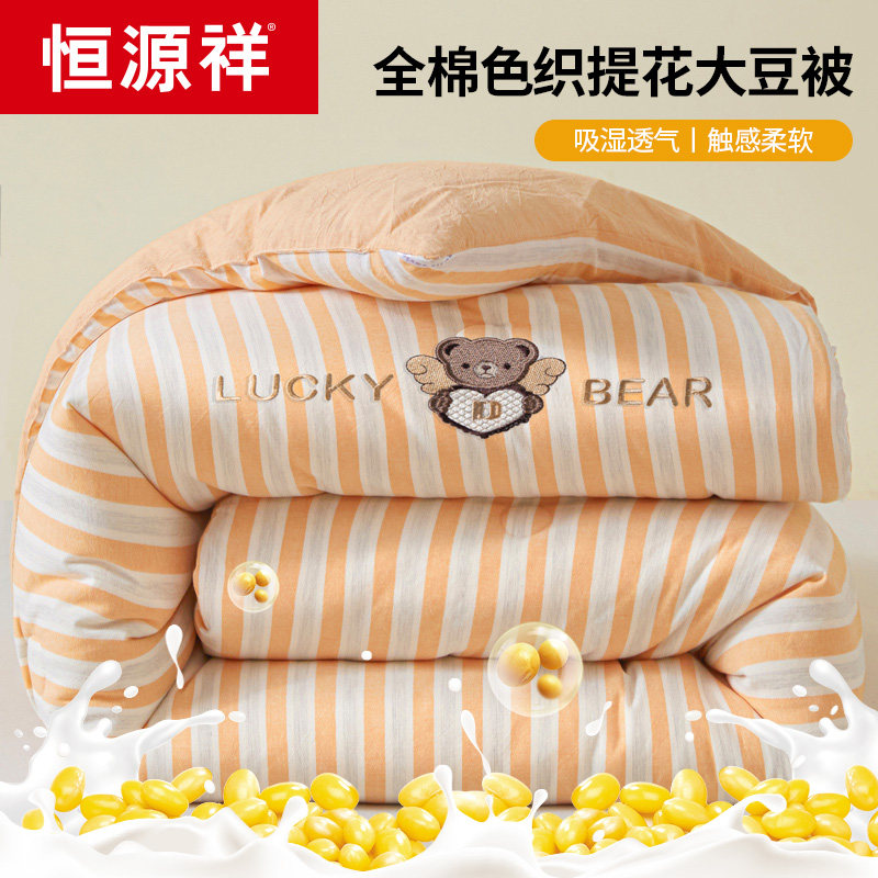 恒源祥彩纱色织全棉大豆被加厚保暖冬被芯单人宿舍春秋被四季通用