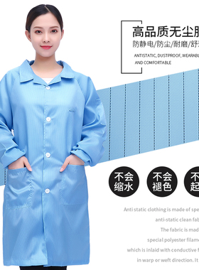 防静电衣服无尘服防尘纤维成人洁净服食品工作服大褂蓝色中长款拉
