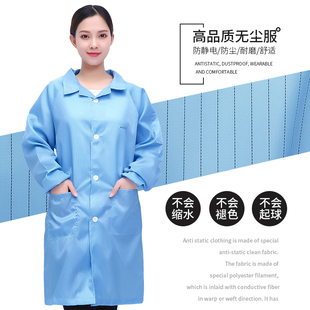 拉 防静电衣服无尘服防尘纤维成人洁净服食品工作服大褂蓝色中长款