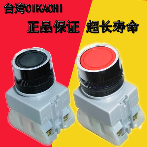 嘉阳按钮开关APB-22平头按钮点动开关带灯按钮红绿色开关