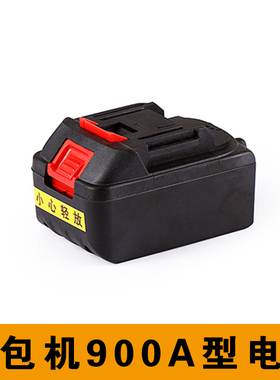 封包机GK9-900A通用电池2600毫安