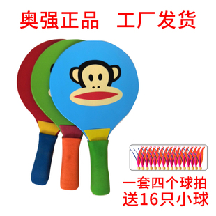 板羽球拍三毛球拍正品实木环保无毒一件包邮4只拍子16个三毛球