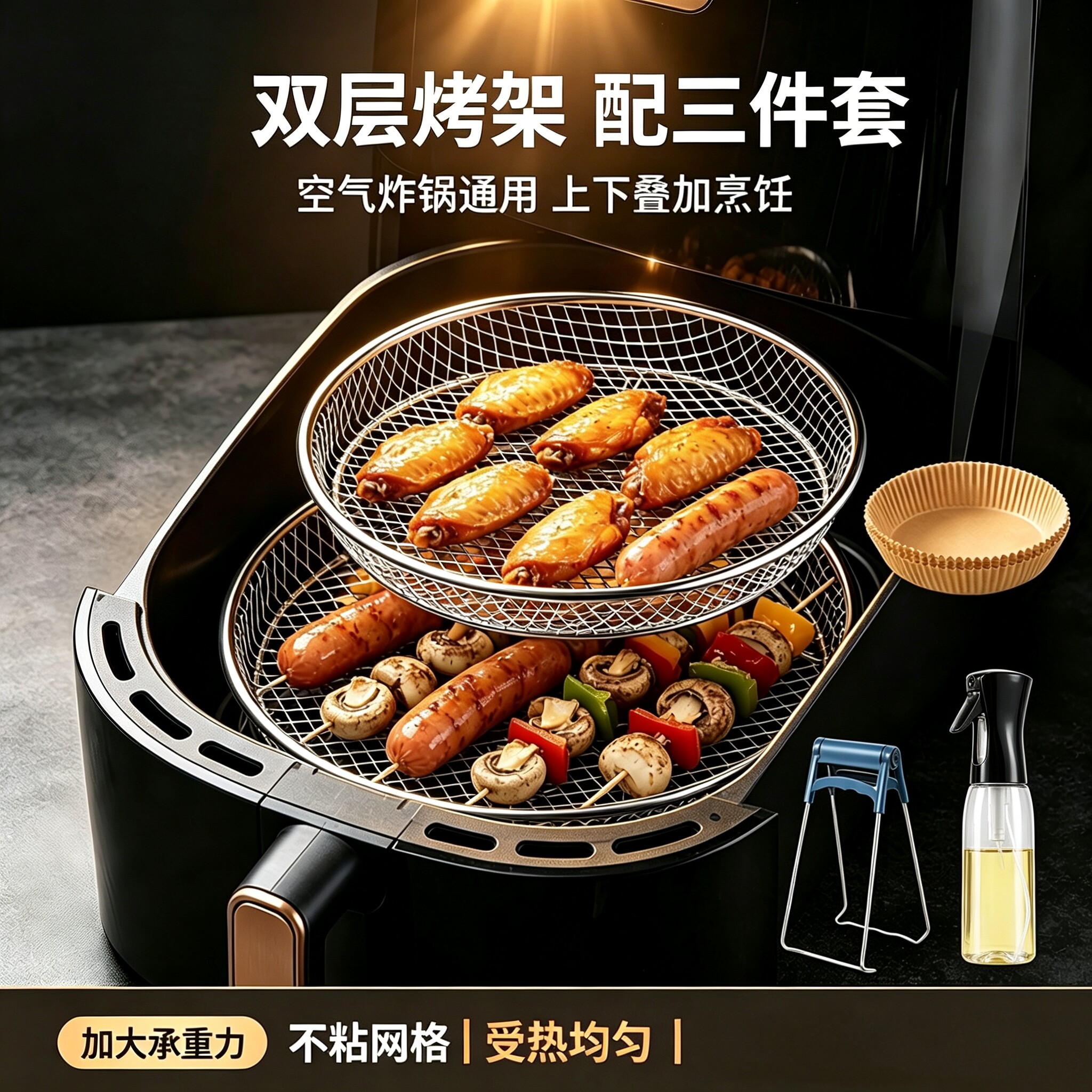 空气炸锅不锈钢分层烤网架图片