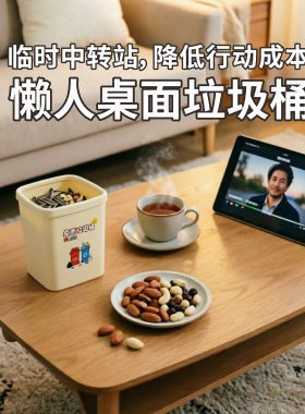 桌面上迷你精致小垃圾桶