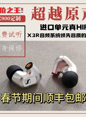 森海ie900diy入耳式重低音hifi发烧监听耳机定制带麦有线mmcx耳塞