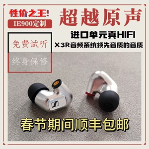森海ie900diy入耳式重低音hifi发烧监听耳机定制带麦有线mmcx耳塞