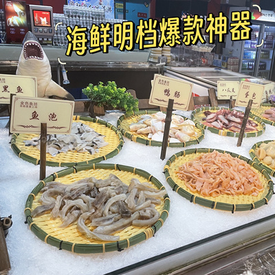圆形塑料仿竹编织创意网红餐具油炸小吃点心海鲜明档大排档展示盘