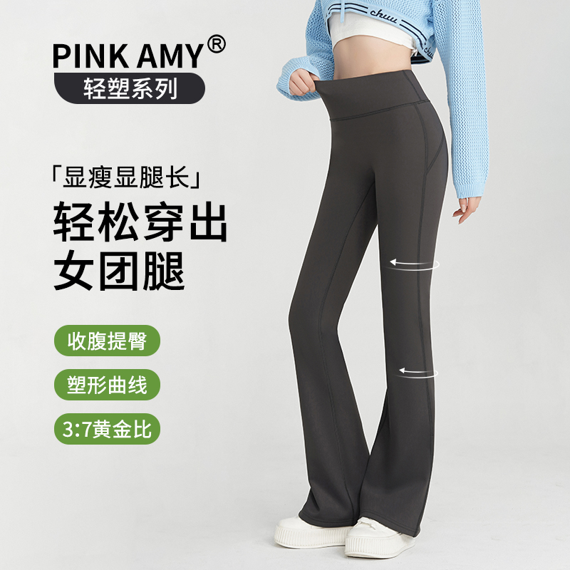 PINK AMY【女团腿】微喇瑜伽裤女外穿灰色高腰收腹健身美体鲨鱼裤