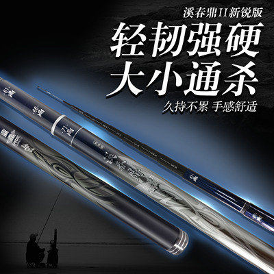 超轻超硬手竿溪流竿Threefish