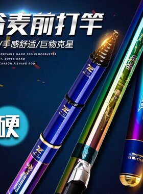 渔具19调超轻超硬碳素导环前打竿