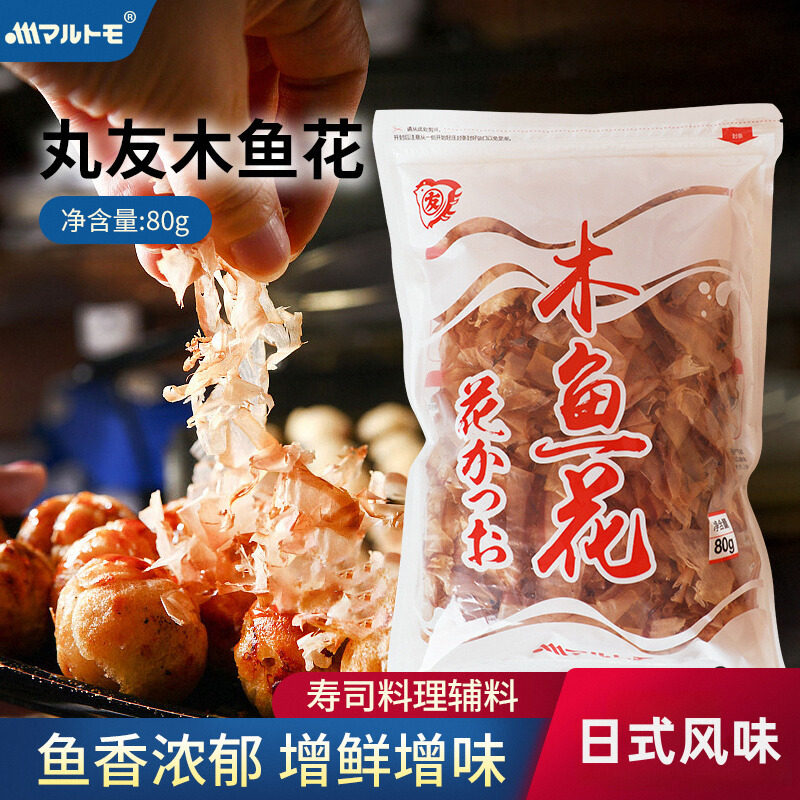 木鱼花日式丸友木鱼花柴鱼片章鱼小丸子猫饭味增汤食材配料80g