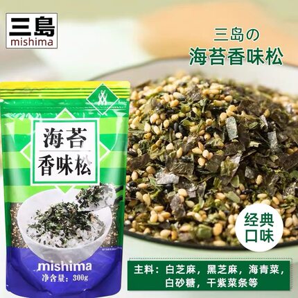 三岛香松海苔芝麻海苔碎拌饭料即食宝宝儿童日式饭团寿司材料家用
