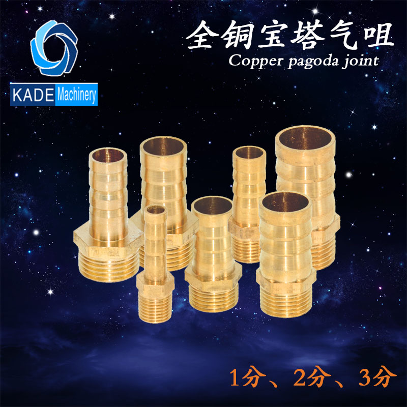 外牙宝塔管/加厚铜接头皮软管