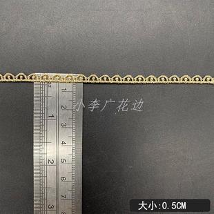 简约百搭洛丽塔配饰lace蕾丝金线辅料花边 金色花边刺绣单边小条码