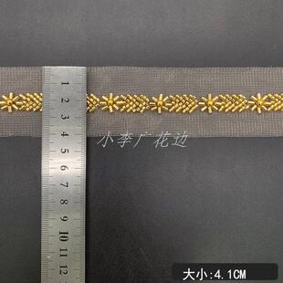配饰女装 珠管花边电脑刺绣重工水溶童装 饰品网纱金色珠子花边