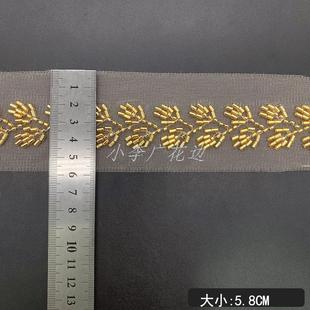 珠管家居装 网纱花边重工珠子条码 饰窗饰腰带饰品蕾丝花边