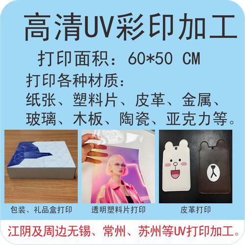 礼品盒塑料片皮革等来料打标名称
