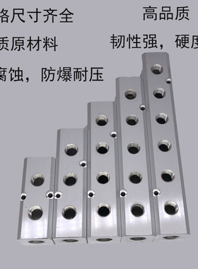 32x32多管路气排分气块气路直通多通快速接头分配器铝合金双向