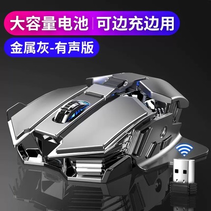 狼蛛 SC300无线鼠标充电式静音电竞游戏专用电脑笔记本办公通用