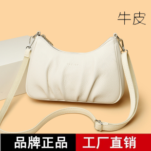 品牌正品 褶皱饺子包单肩斜挎妈妈小包 真皮牛皮斜挎小包包2025新款