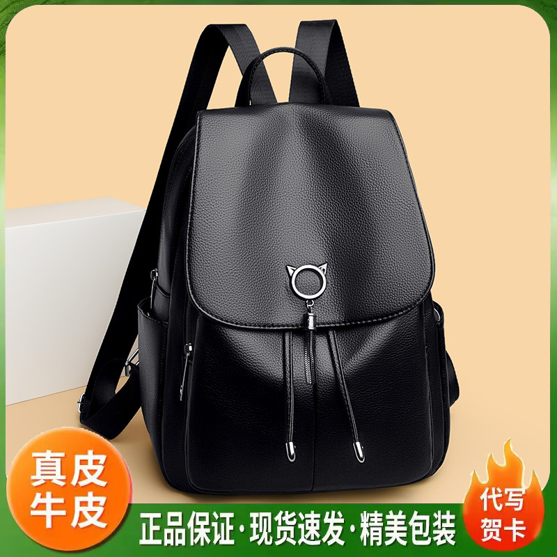 品牌正品真皮双肩包女包2026新款大容量百搭轻便通勤女士背包黑色
