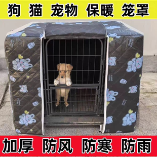 宠物笼罩子冬季加厚保暖防风防雨狗笼罩猫笼罩防寒防水宠物笼罩