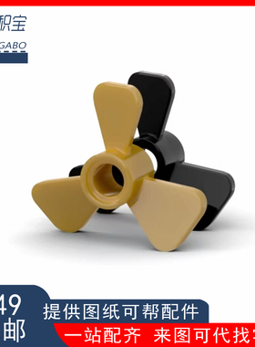 LEGO乐高 零配件 65768(6371743) 黑色 珍珠金色 三叶螺旋桨 栓孔