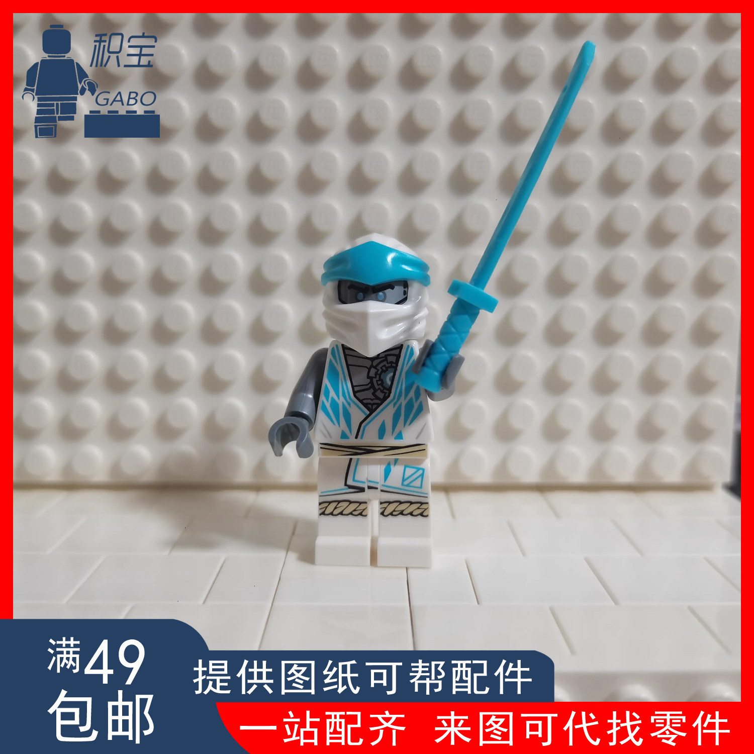 乐高lego幻影忍者人仔 njo749 白忍者 赞 含武器 71764